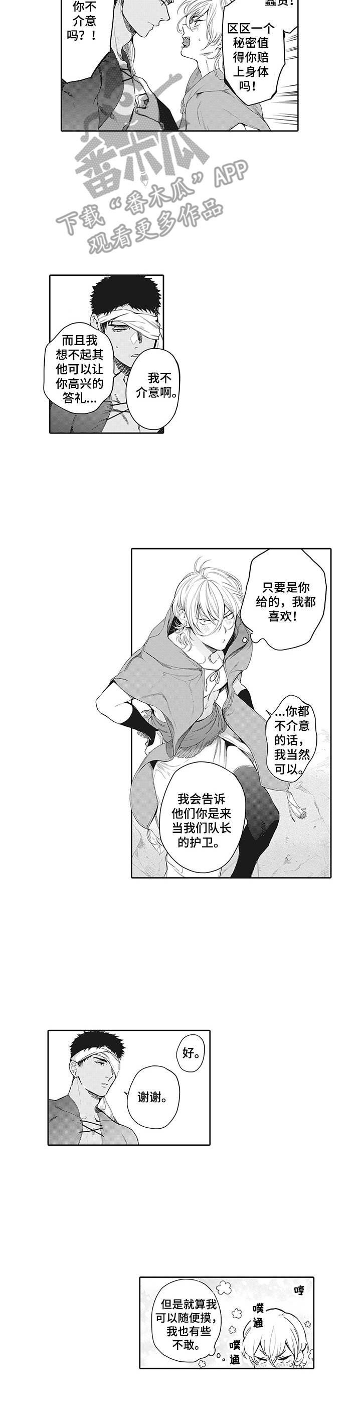 第11章：一起行动
