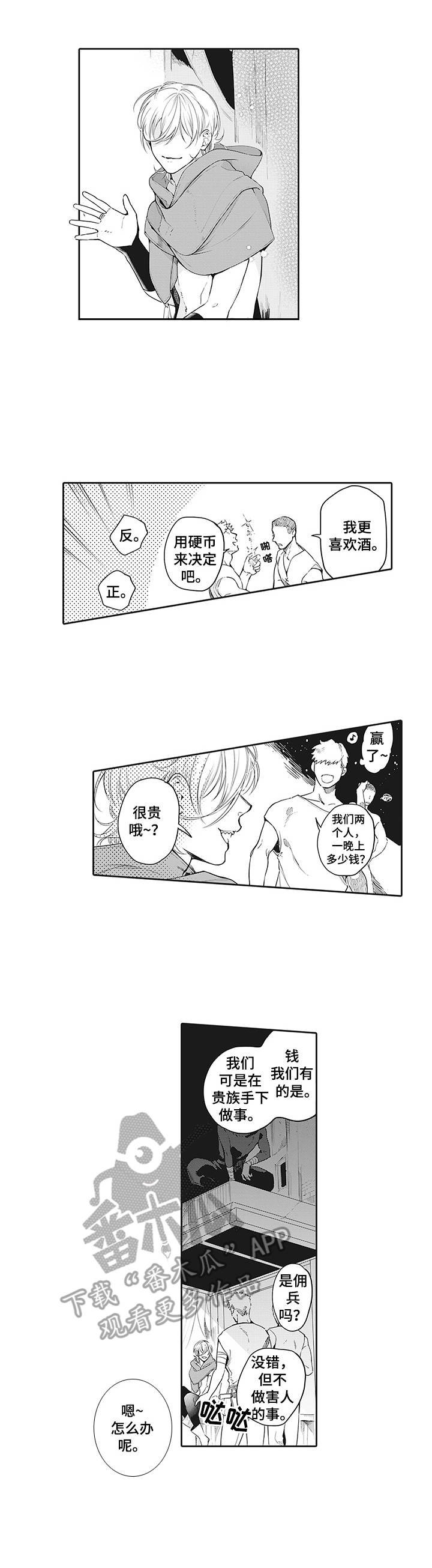 第11章：一起行动
