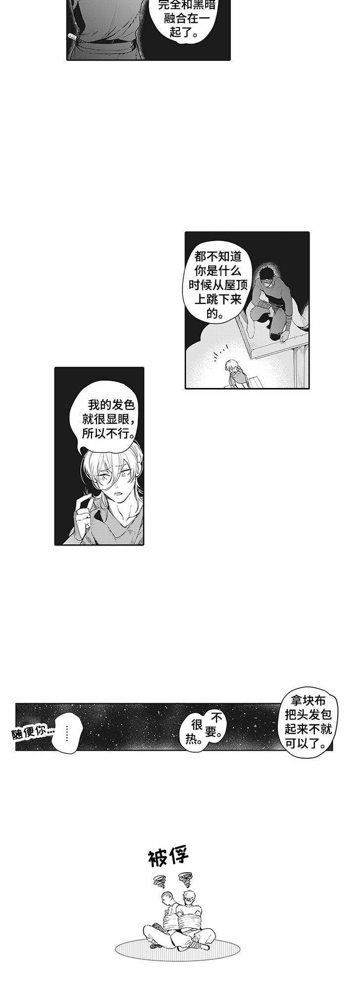 第12章：很在意