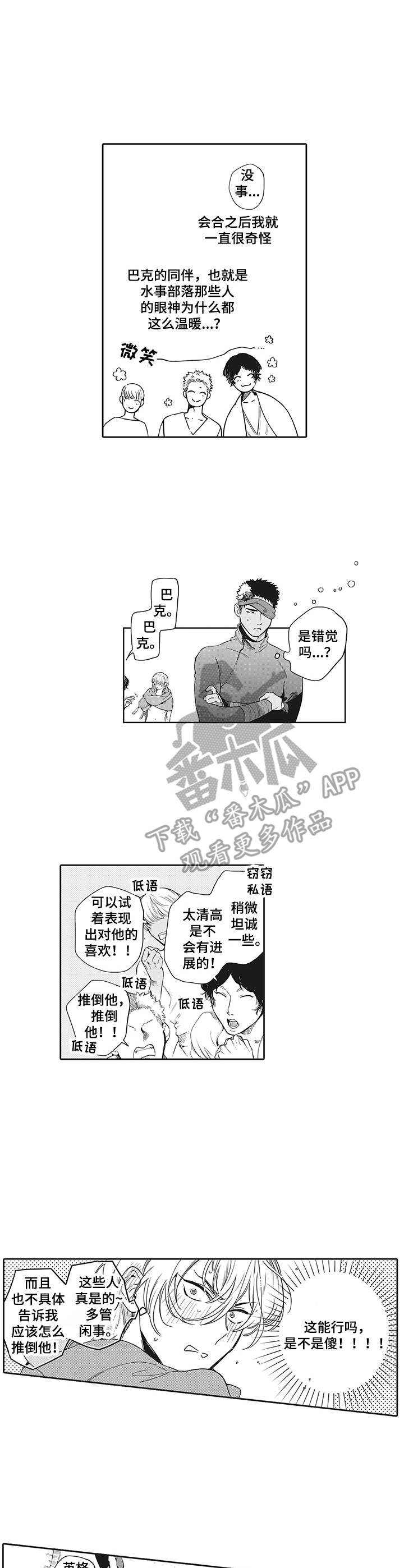 第12章：很在意