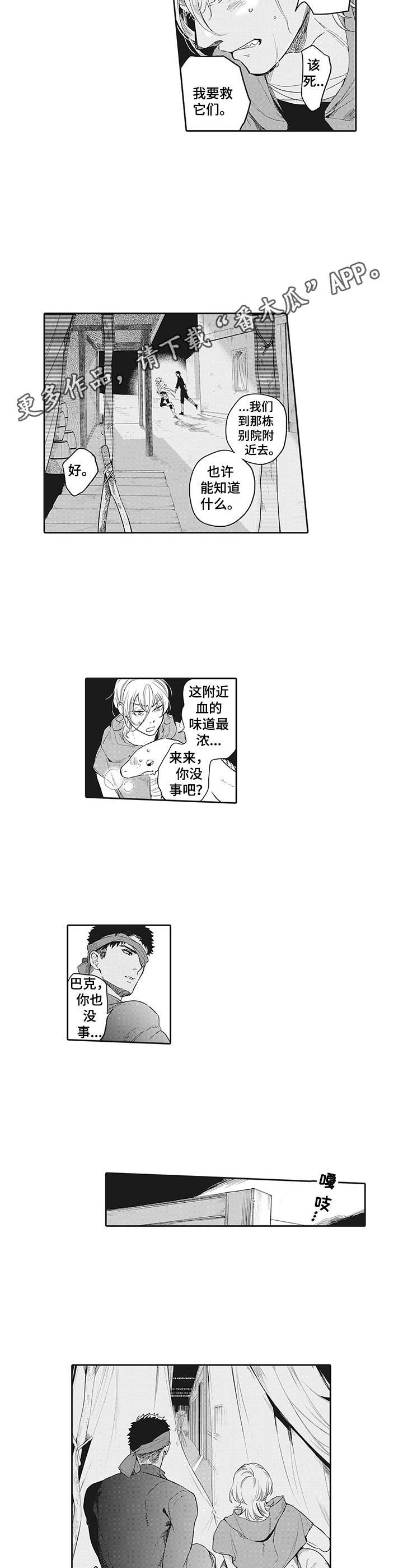 第13章：冲动