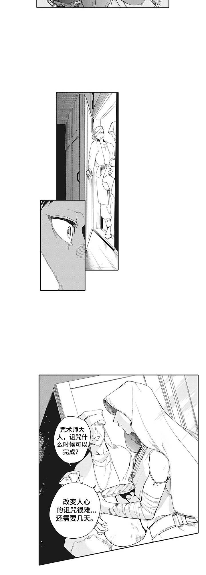 第13章：冲动