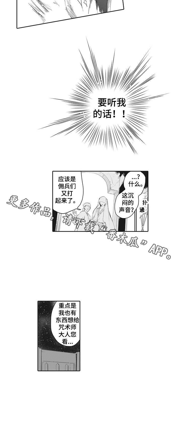 第13章：冲动