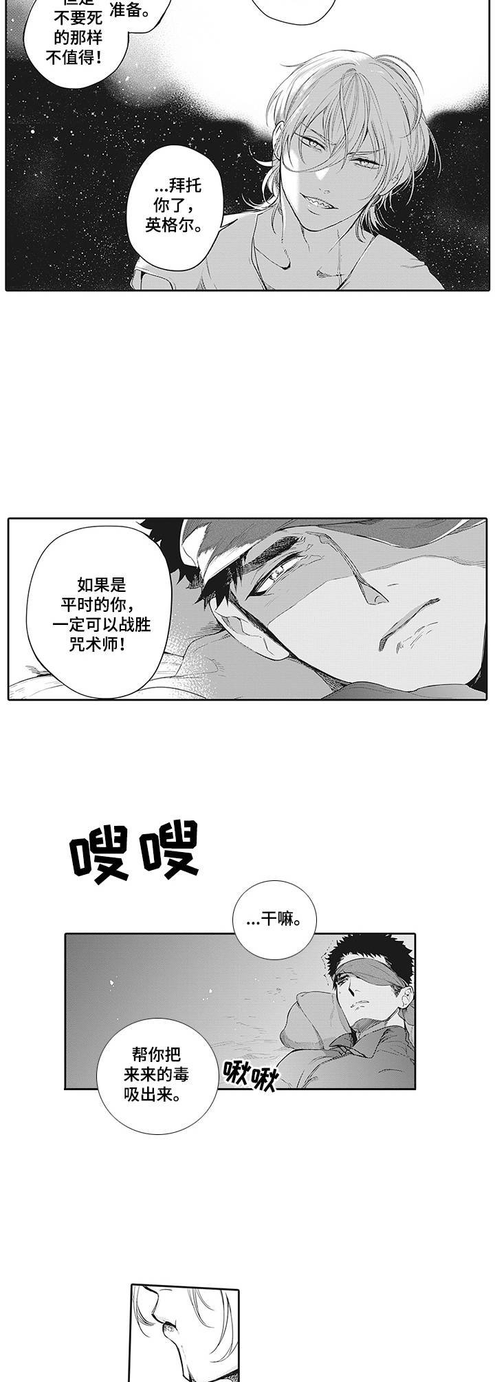 第14章：神奇的能力