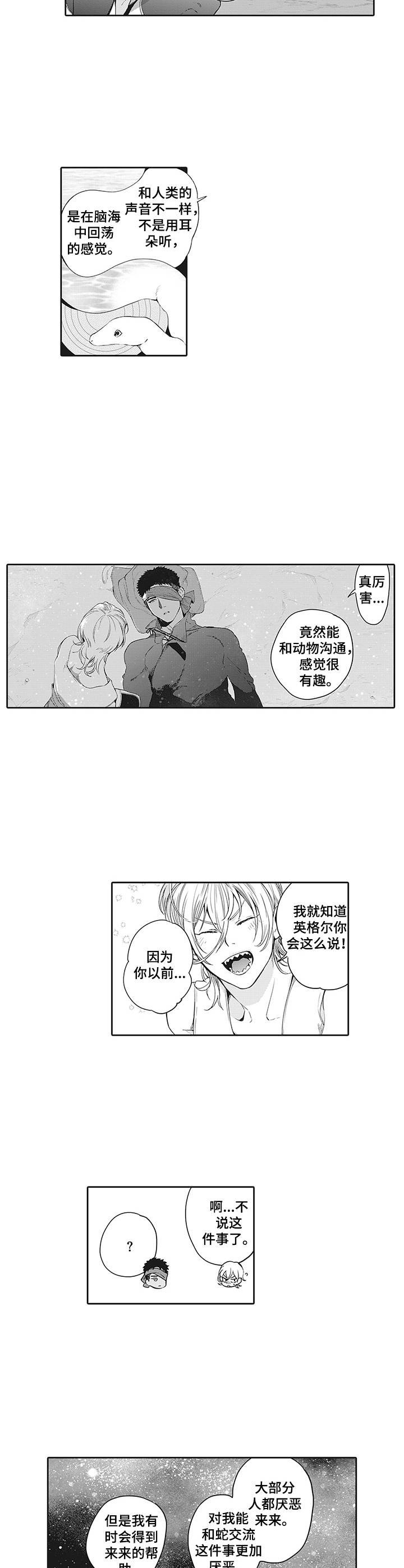 第14章：神奇的能力