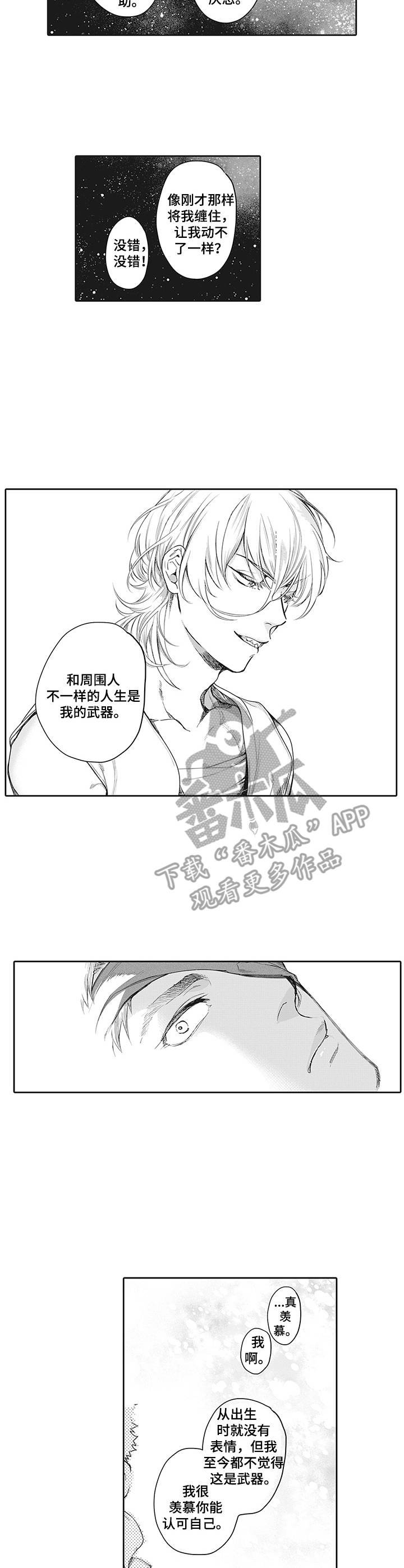 第14章：神奇的能力