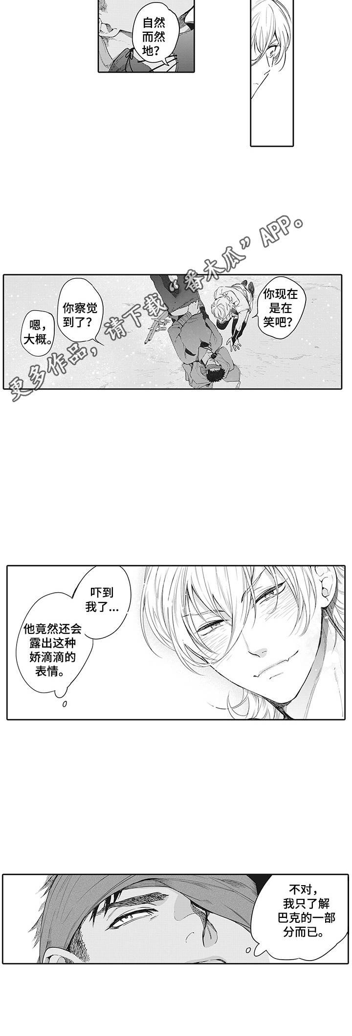 第14章：神奇的能力