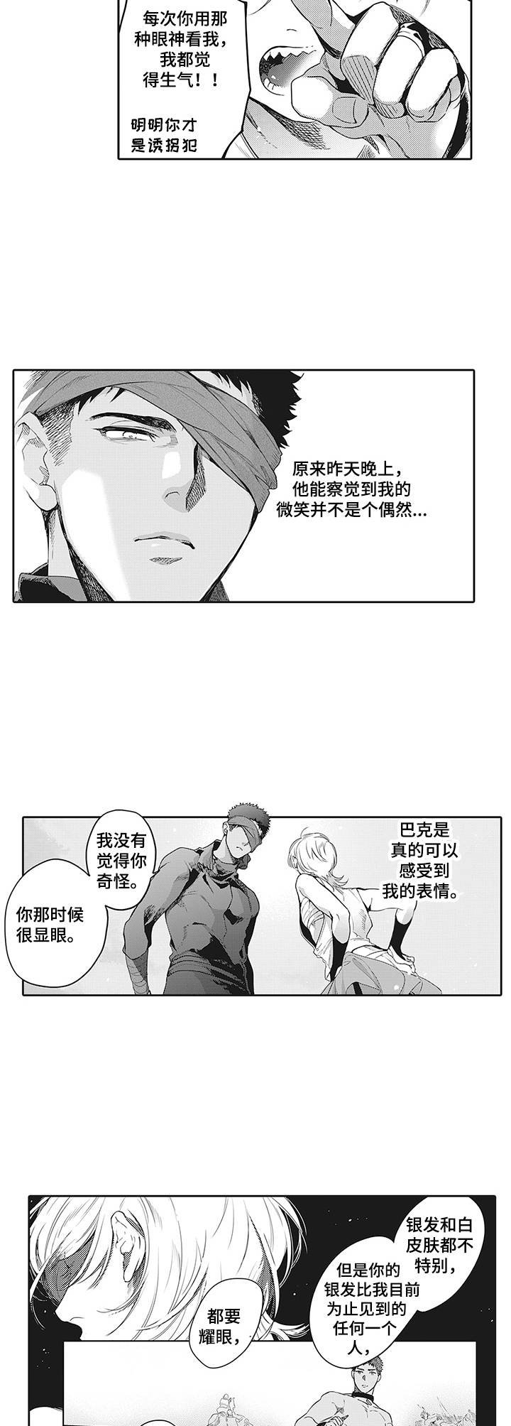第15章：表情