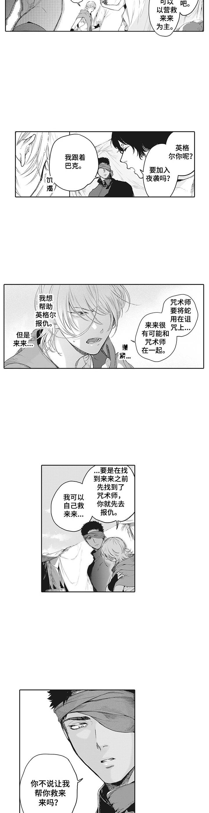 第16章：情况紧急