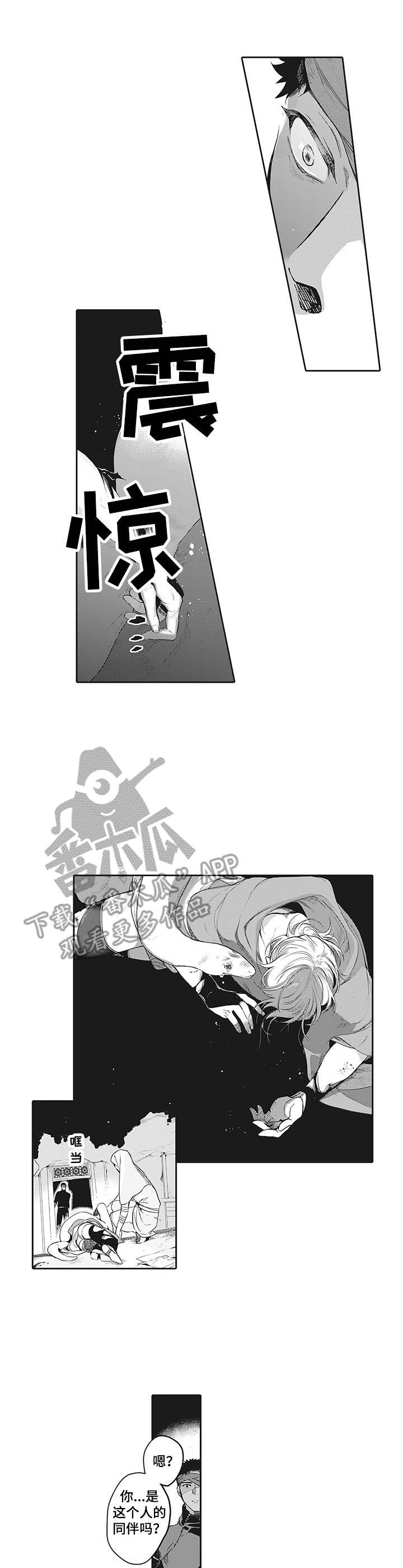 第18章：愤怒