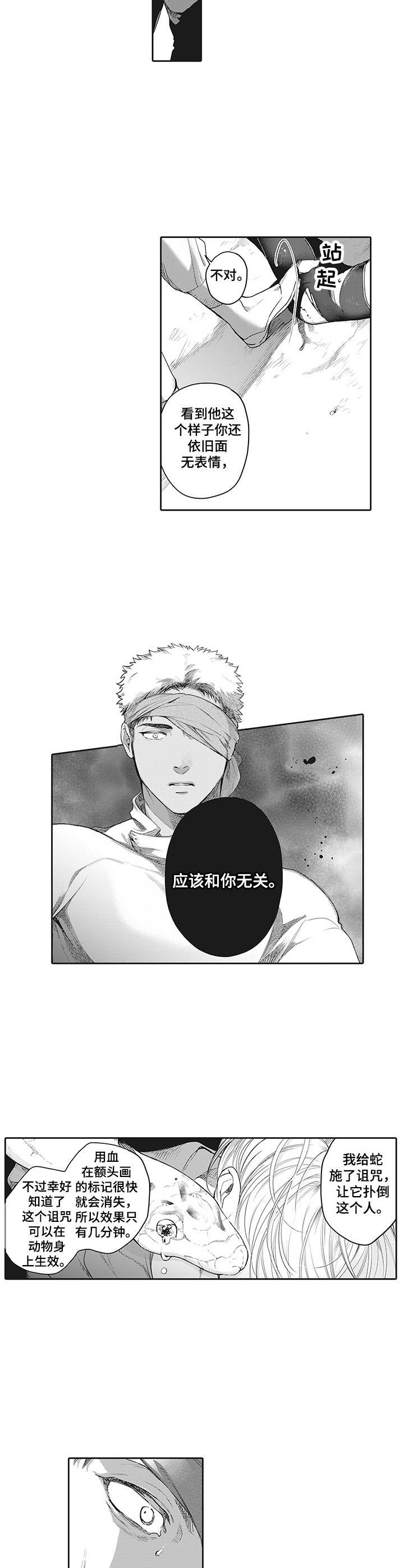 第18章：愤怒