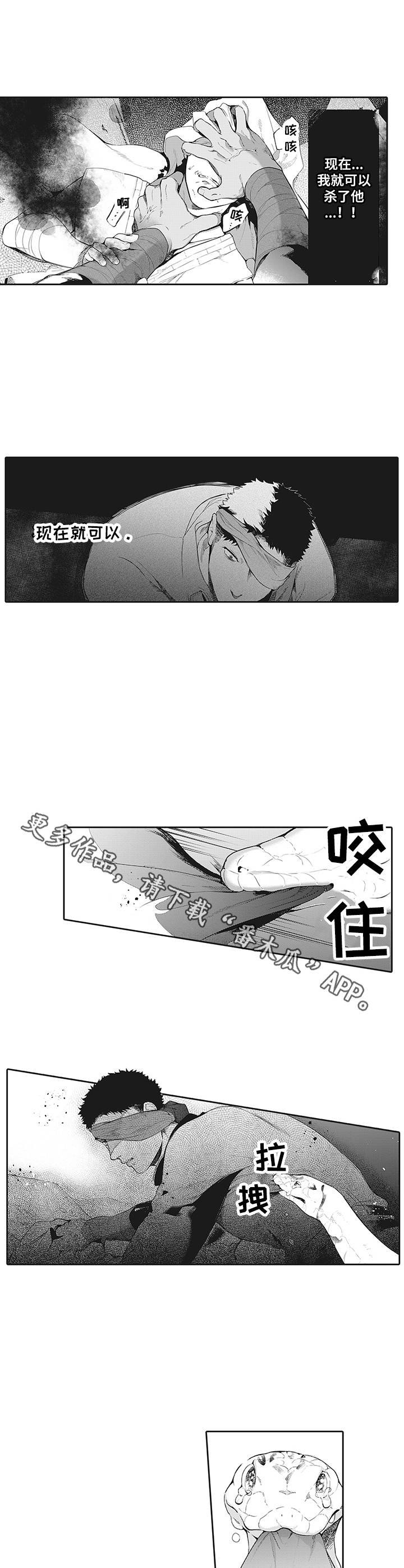 第18章：愤怒