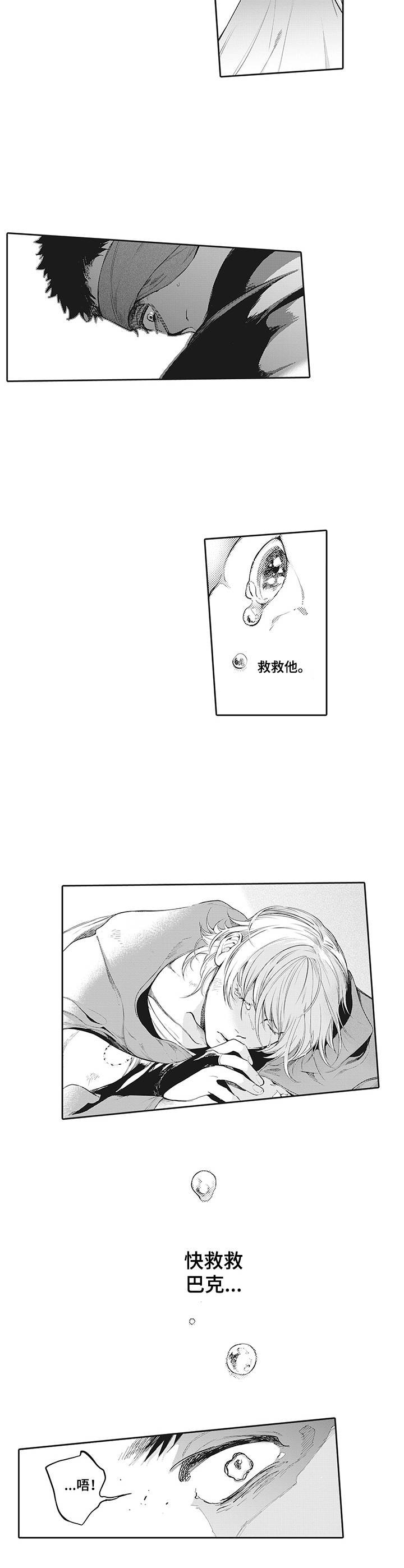 第18章：愤怒