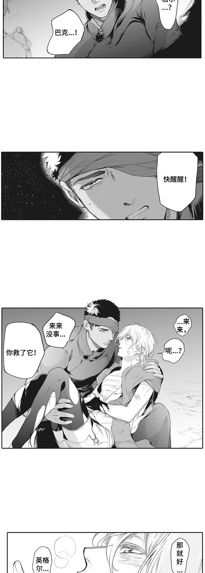 第18章：愤怒