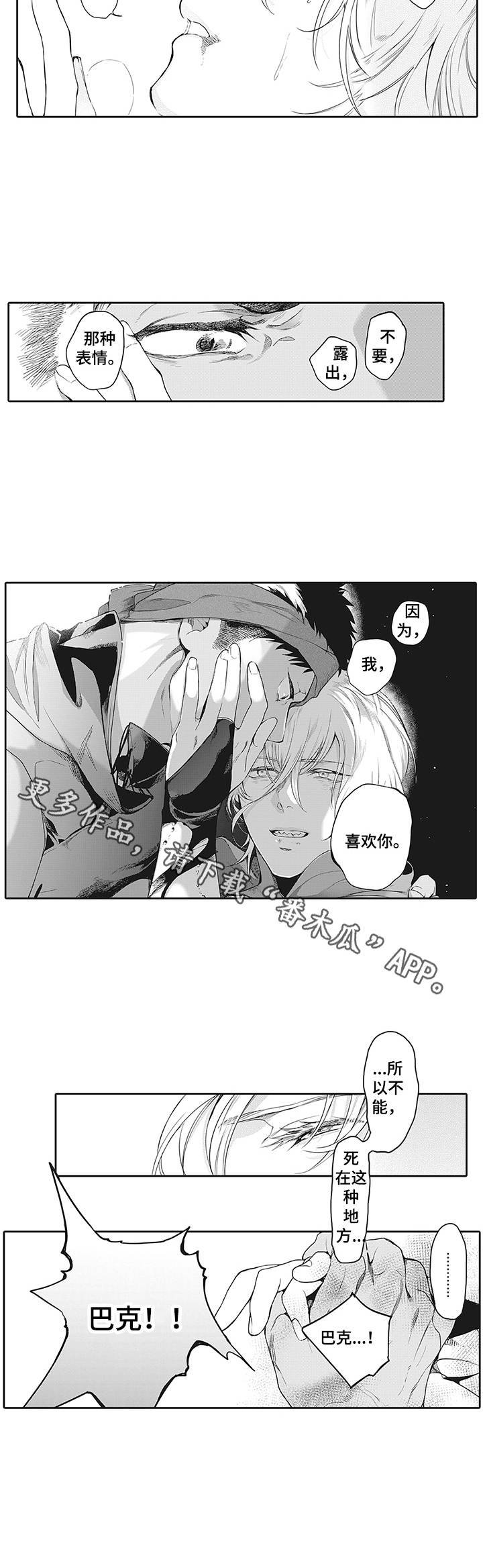 第18章：愤怒