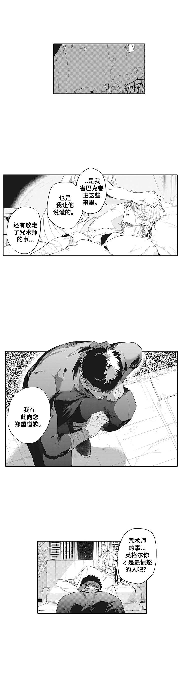 第18章：愤怒