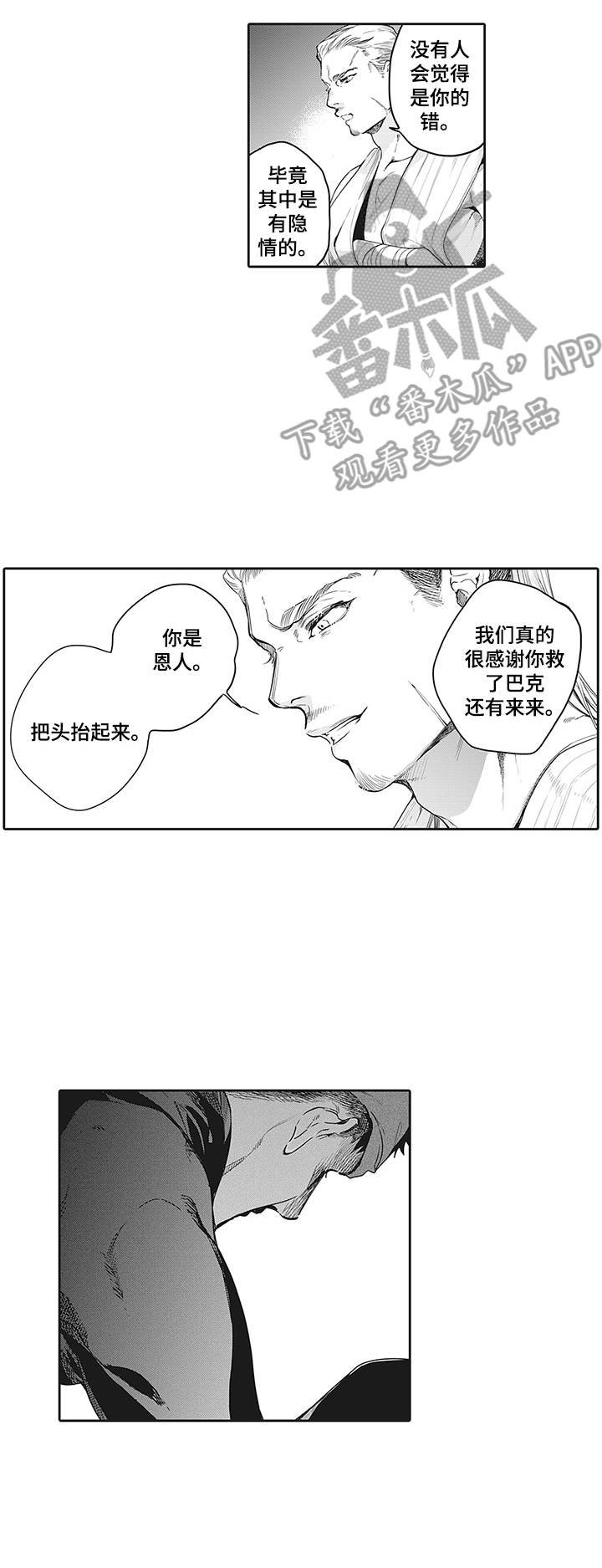 第18章：愤怒