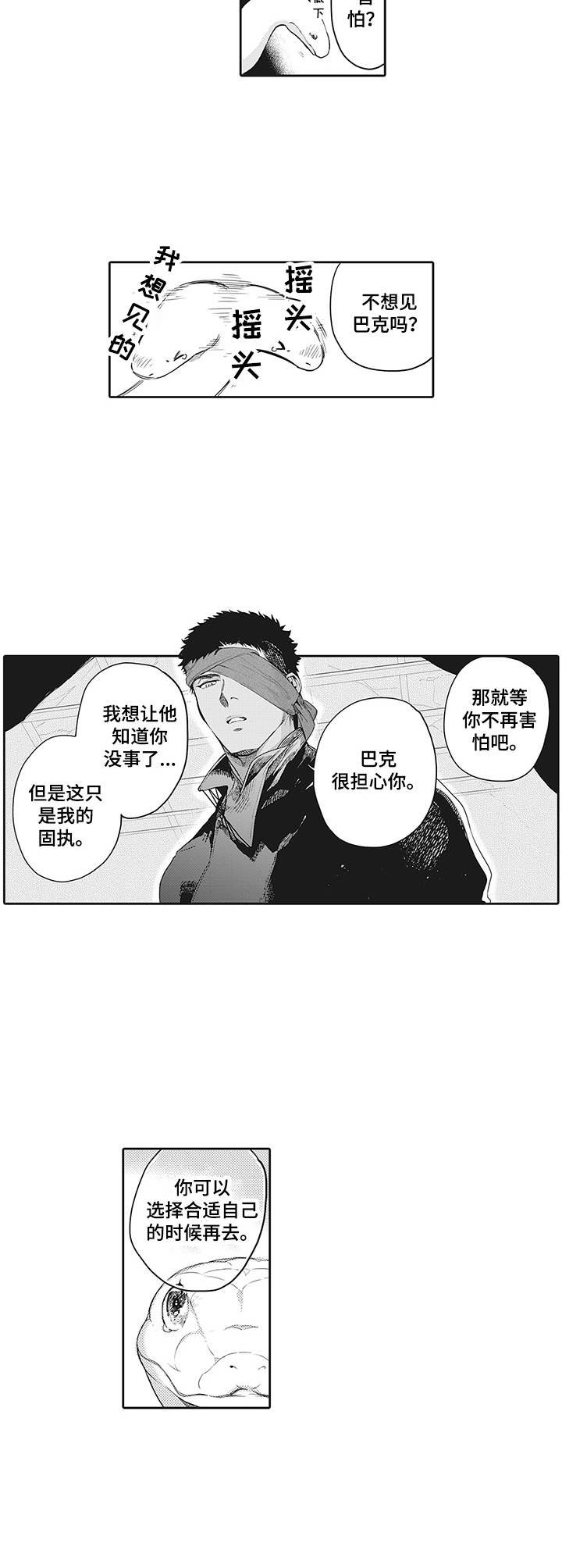 第19章：说服