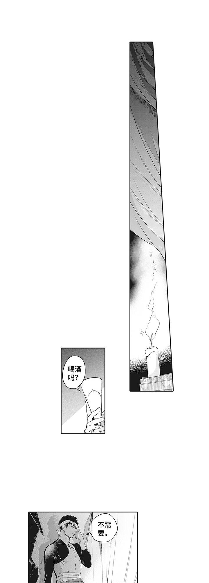 第2章：觉悟