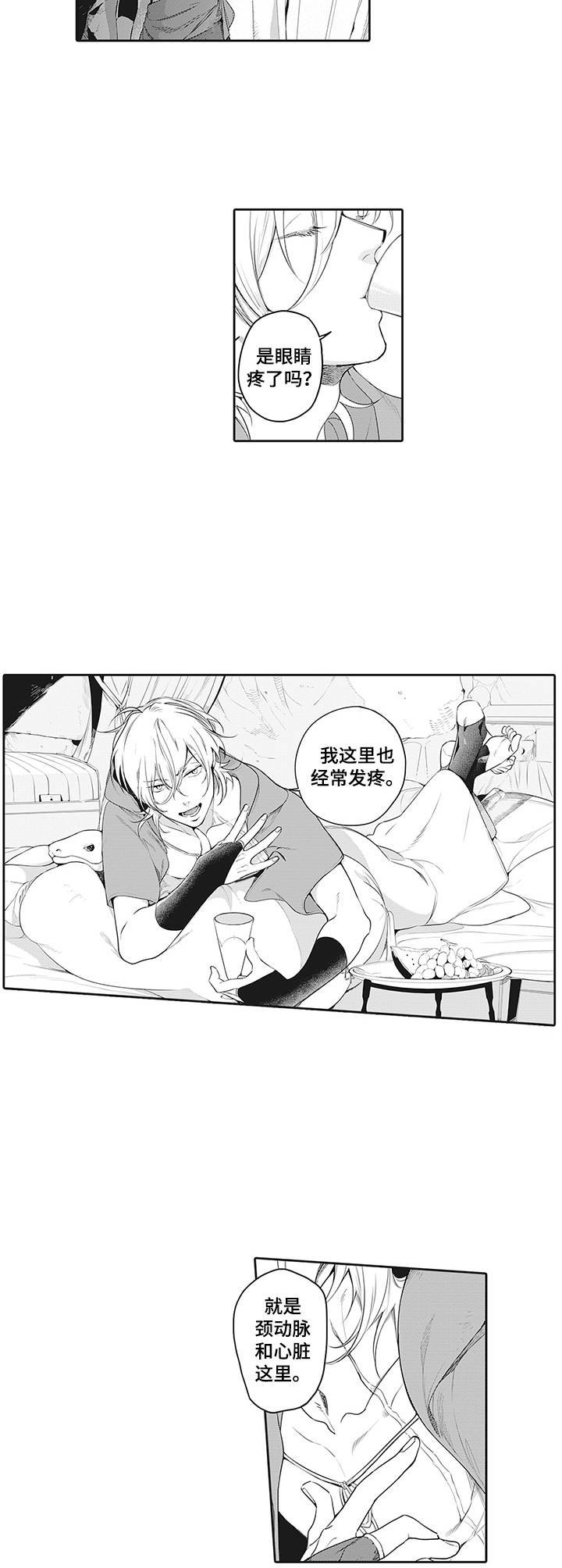第2章：觉悟