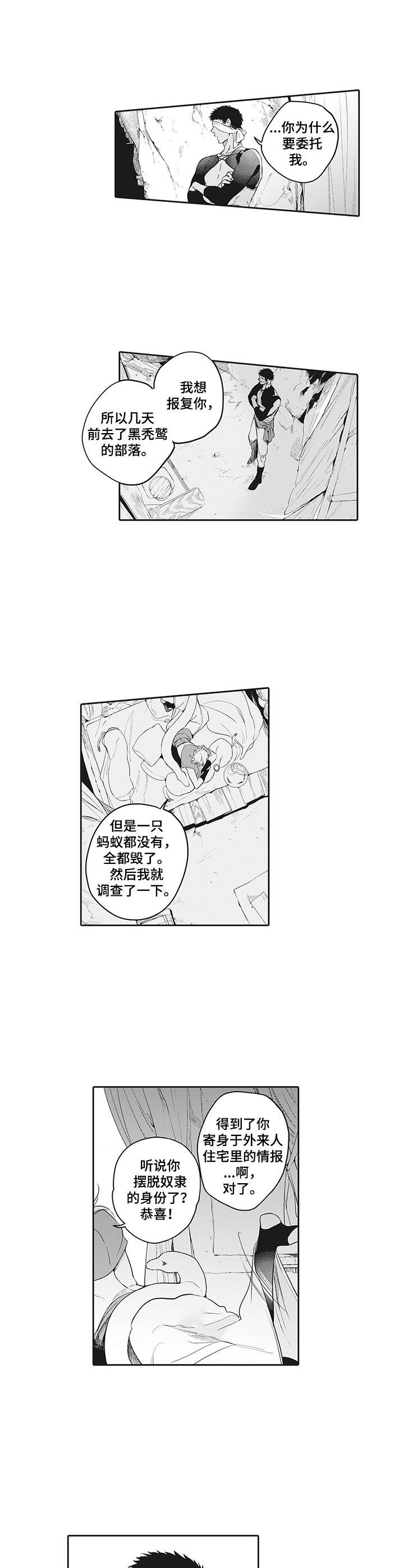 第2章：觉悟