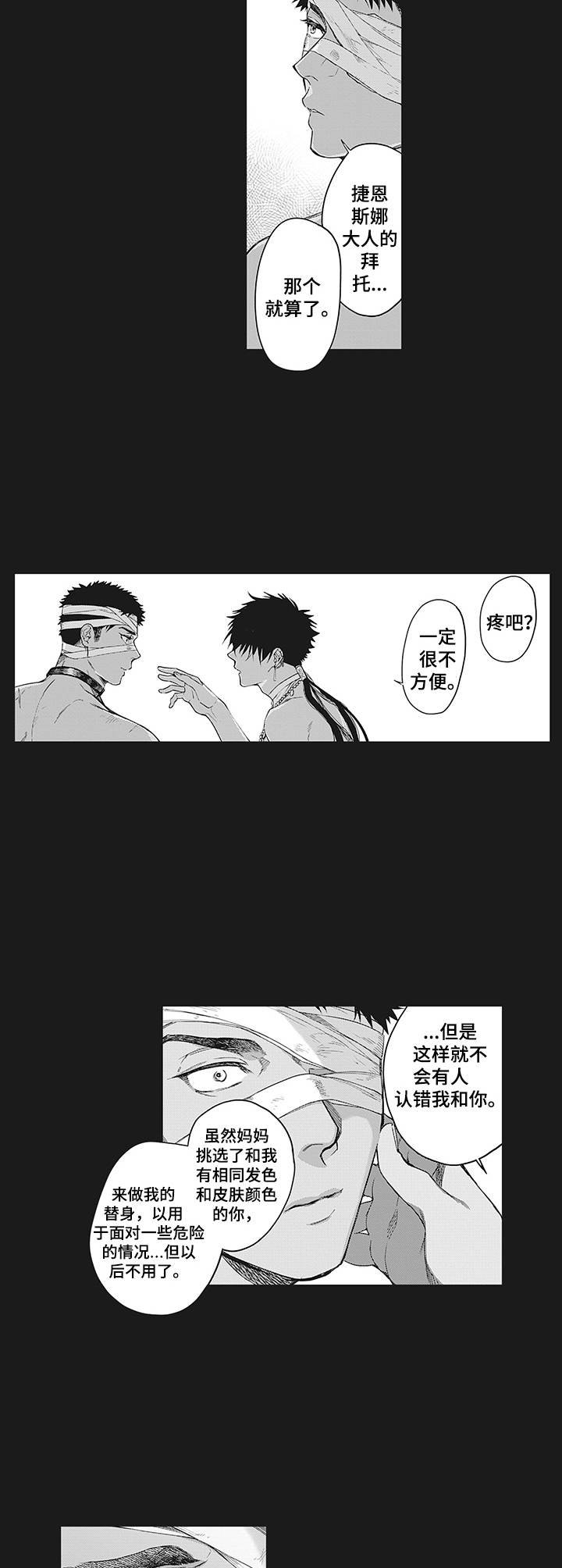 第2章：觉悟