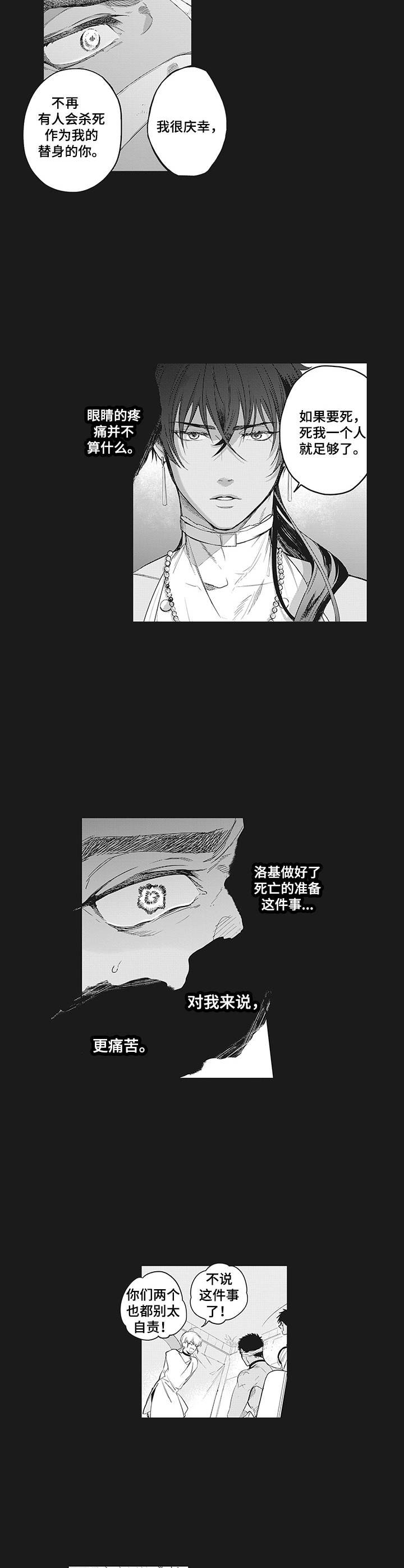第2章：觉悟