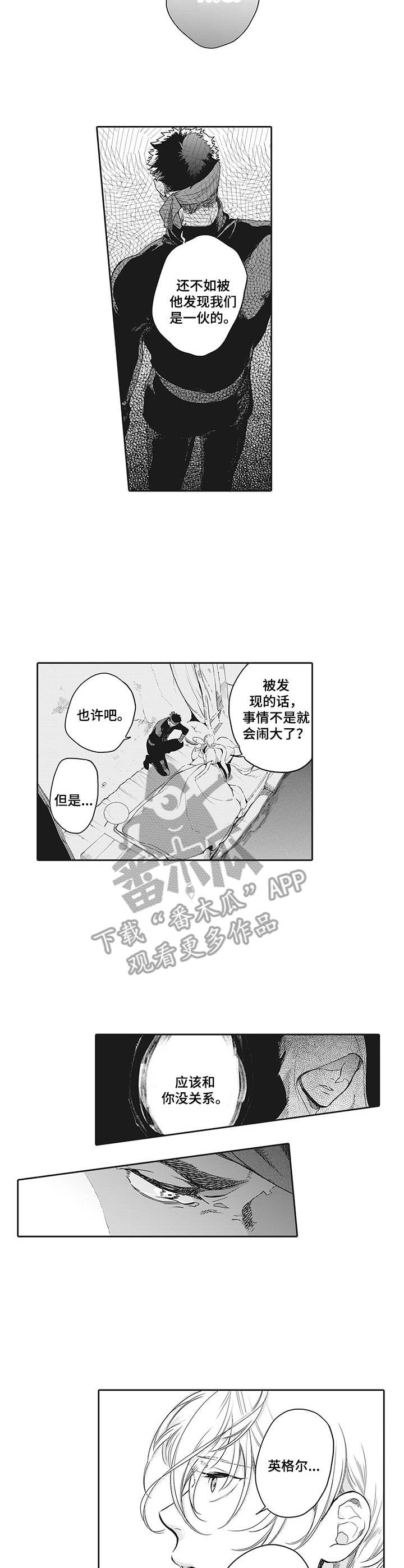 第20章：不后悔