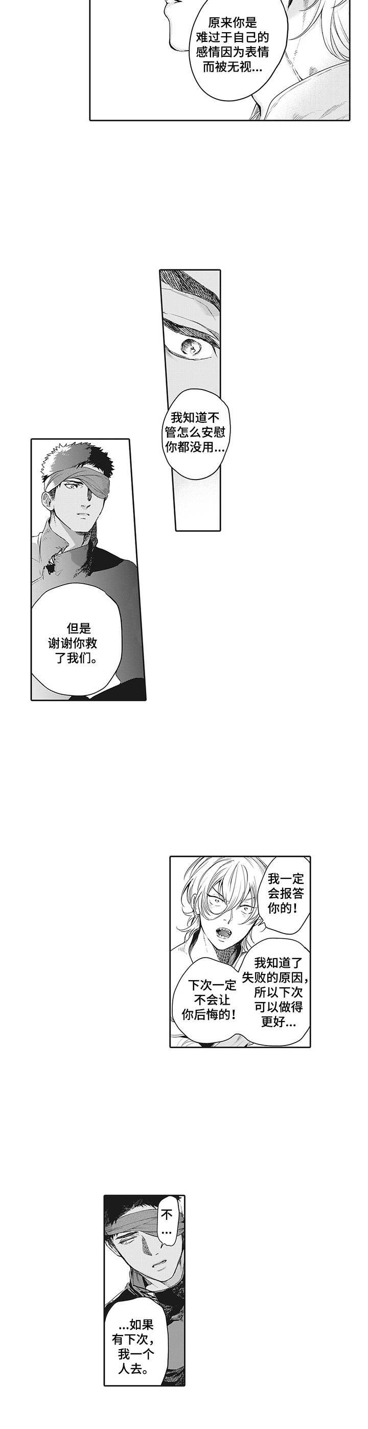 第20章：不后悔