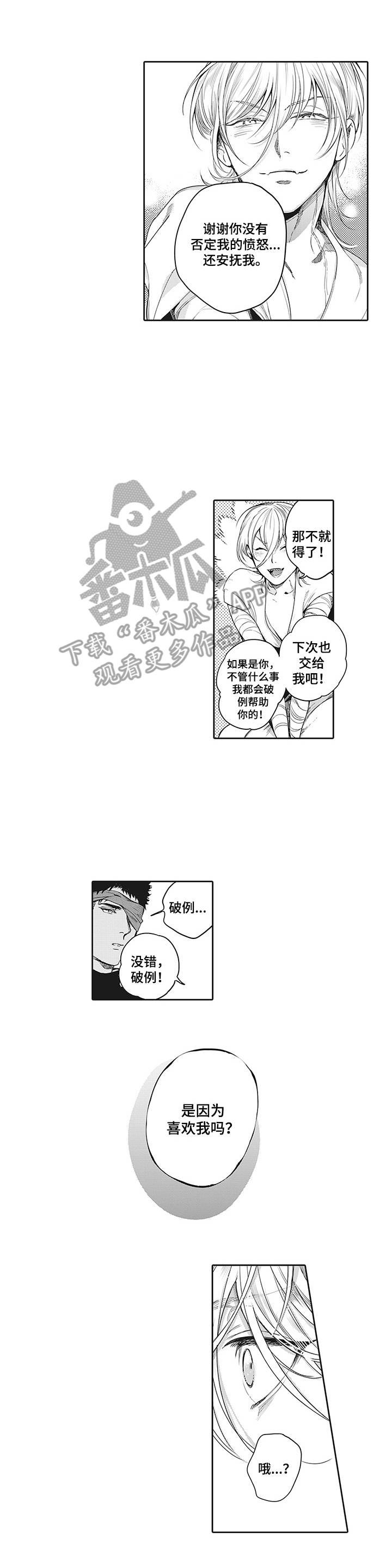 第20章：不后悔