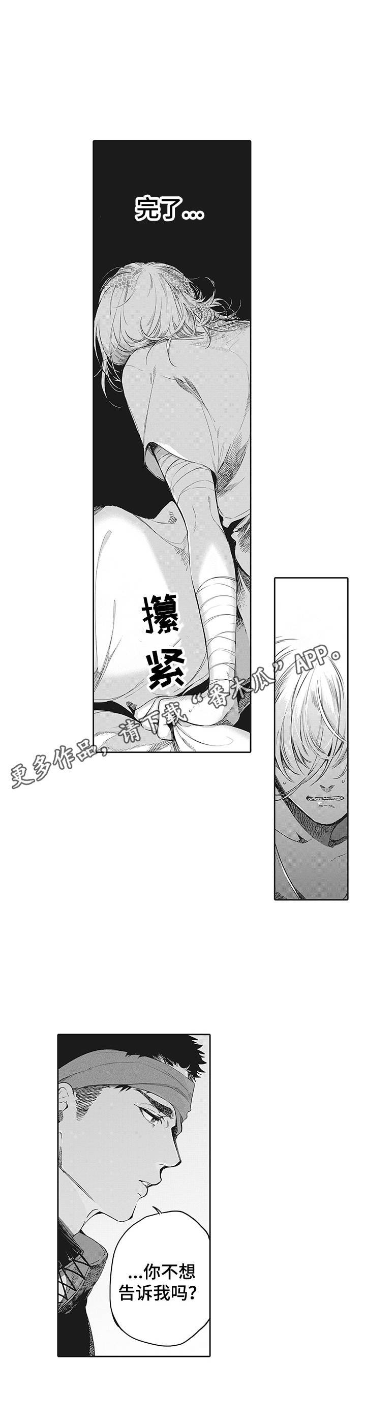 第20章：不后悔