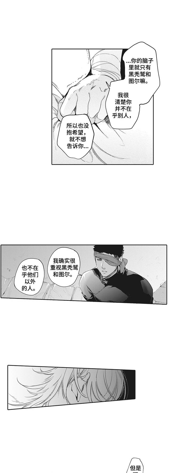 第20章：不后悔