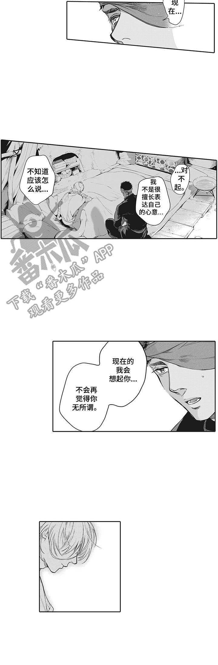 第20章：不后悔