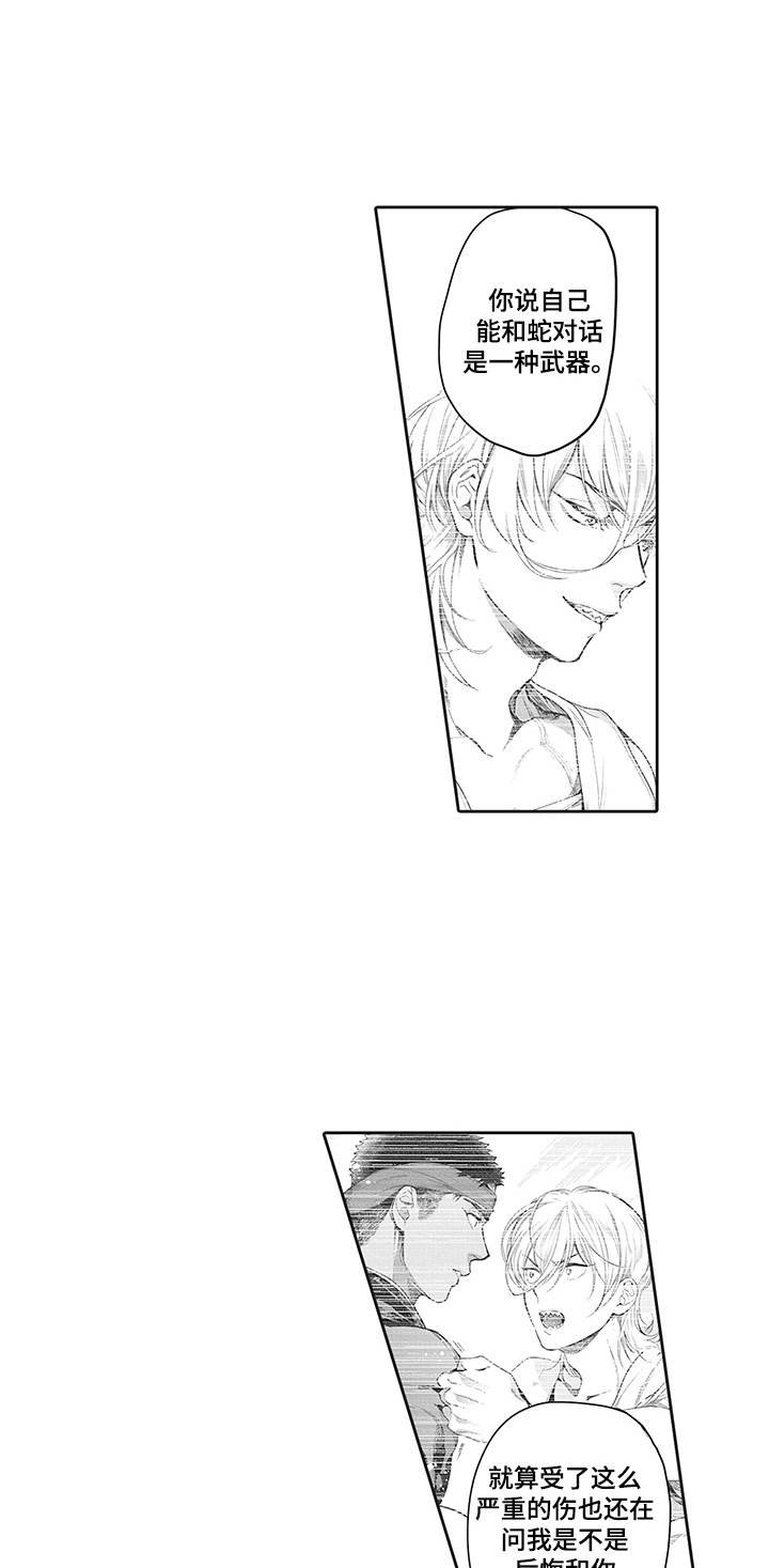 第21章：维护