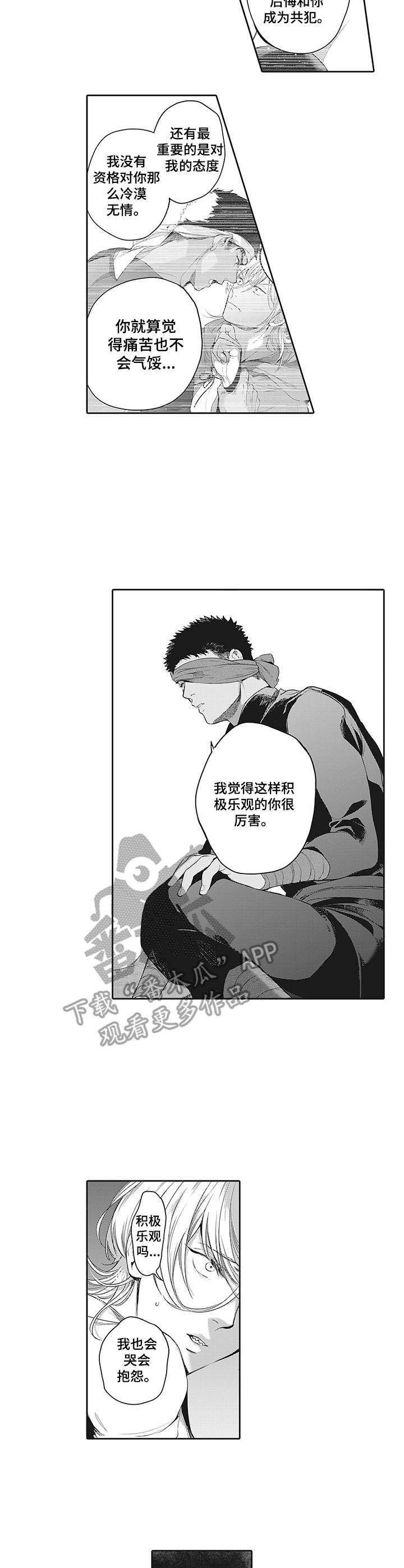第21章：维护