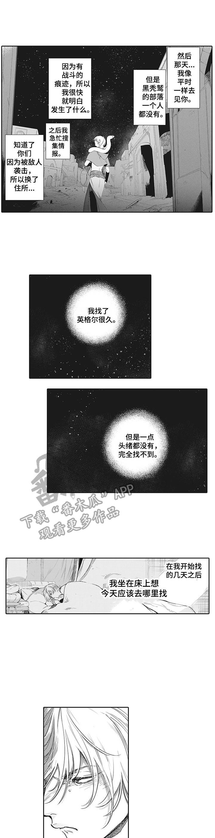 第22章：表白