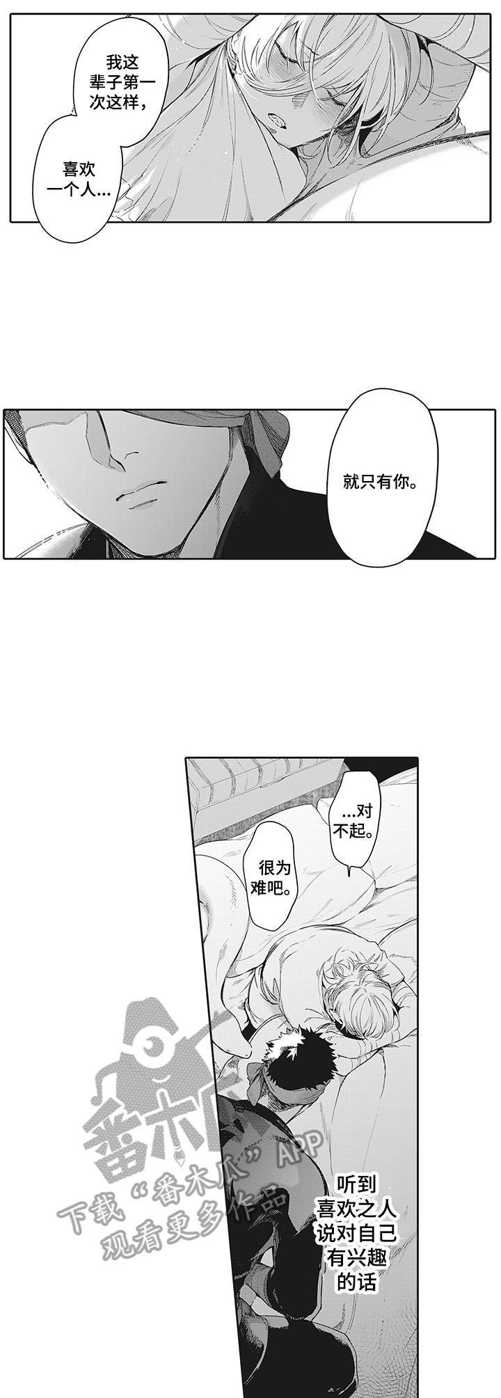 第22章：表白