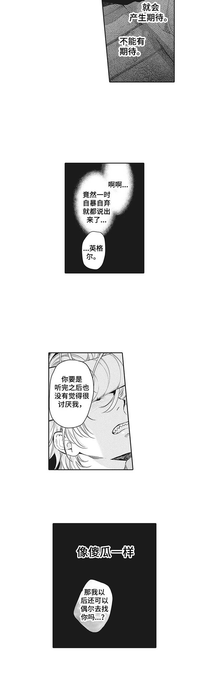 第22章：表白