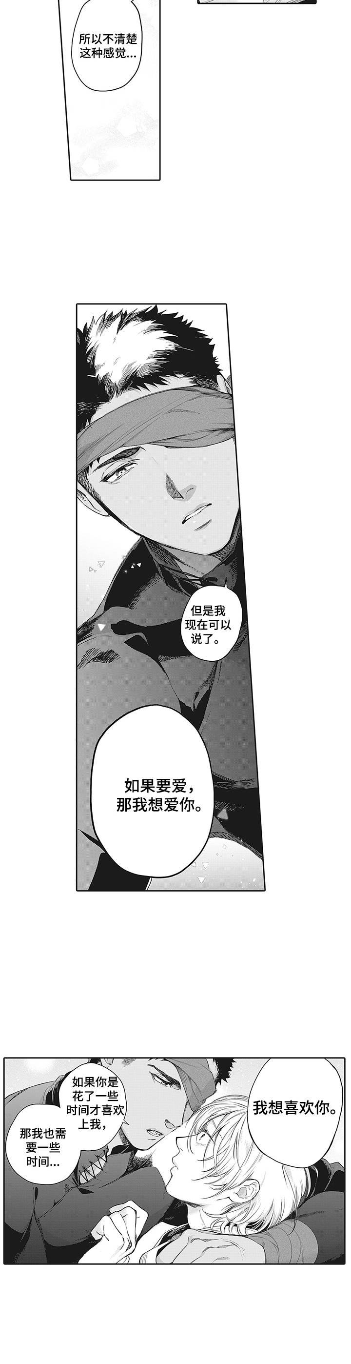 第22章：表白