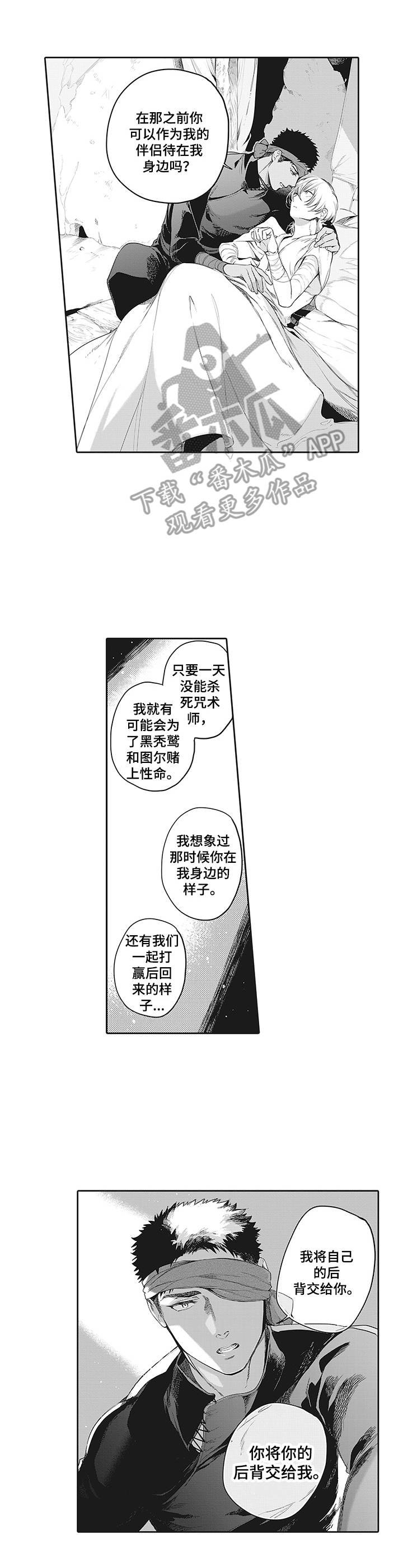 第22章：表白