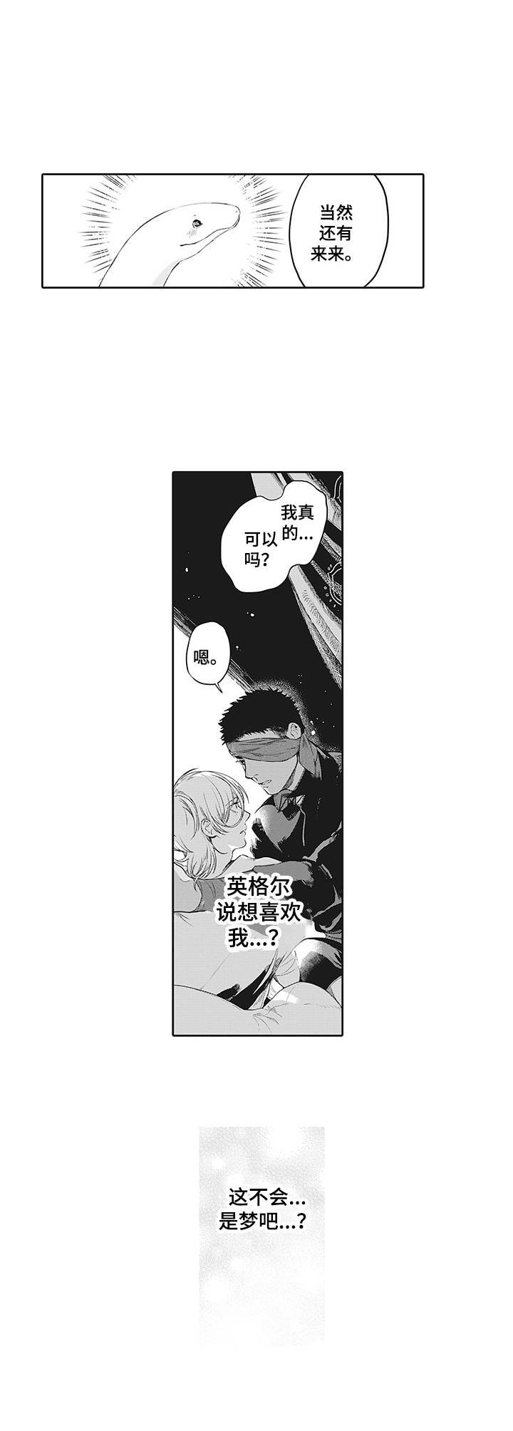 第22章：表白