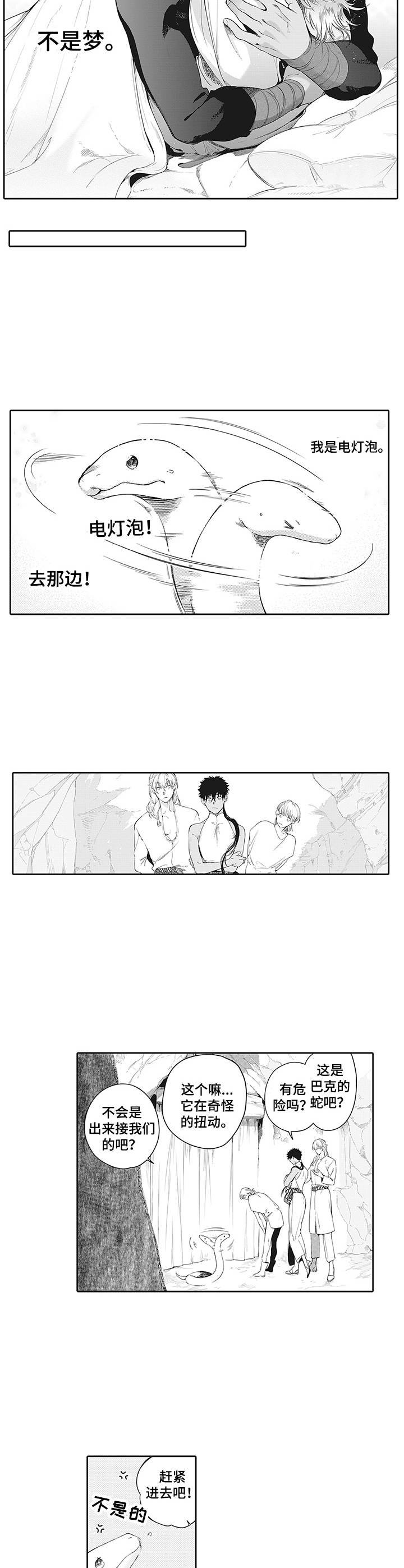 第22章：表白