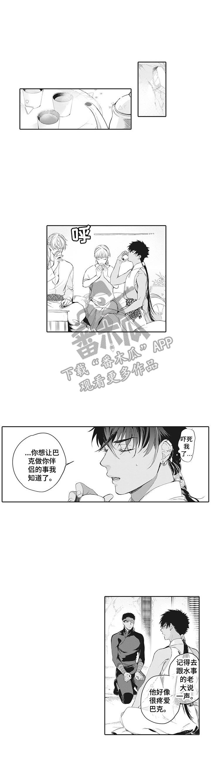 第23章：担忧