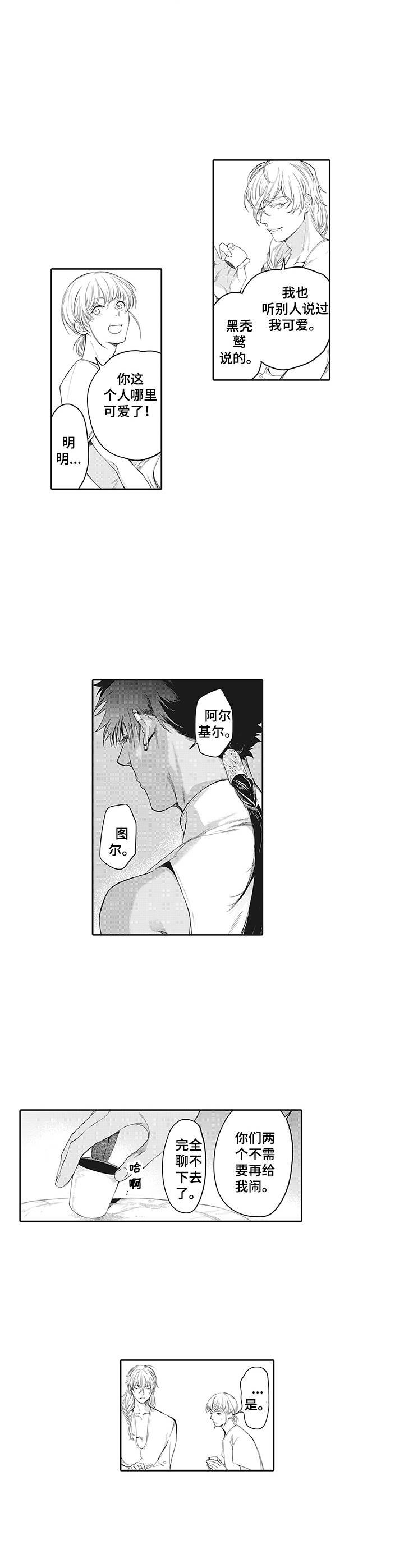 第23章：担忧