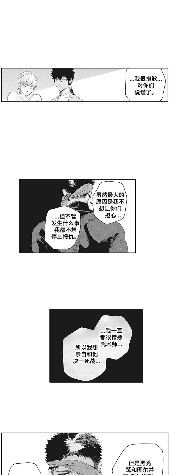 第23章：担忧