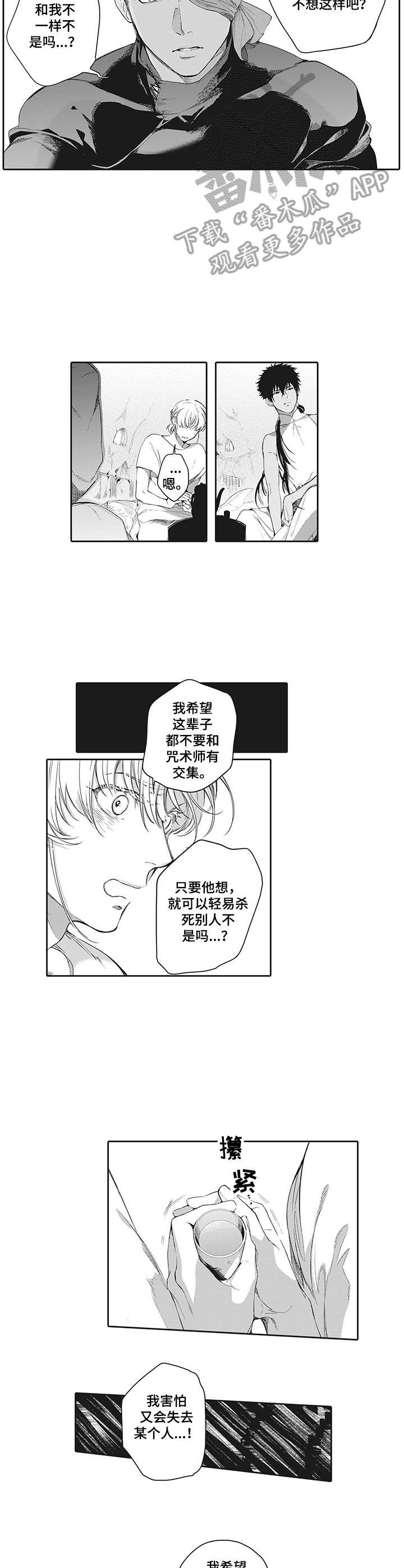 第23章：担忧