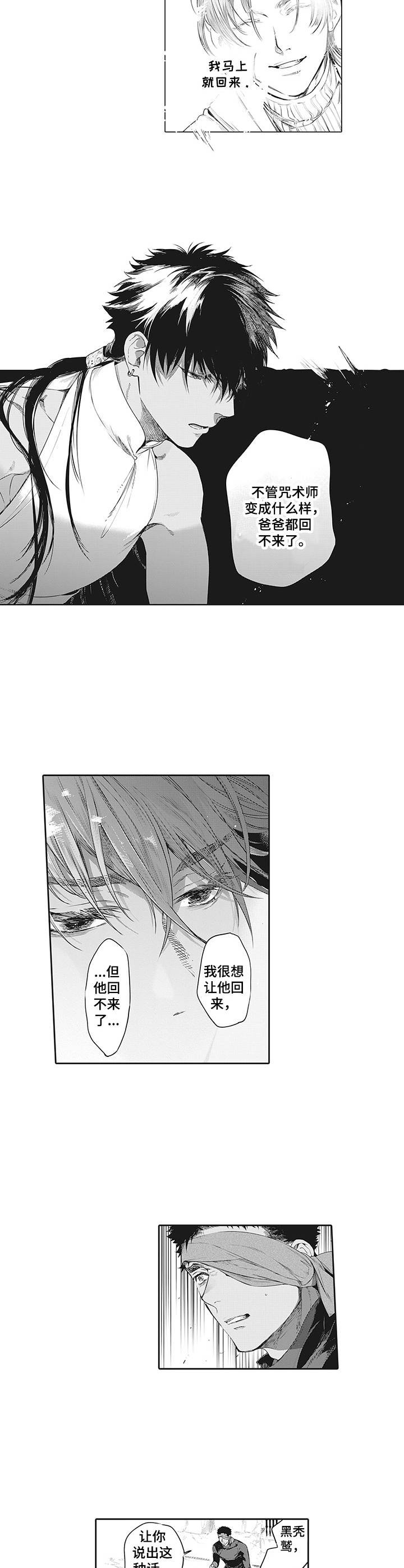 第23章：担忧