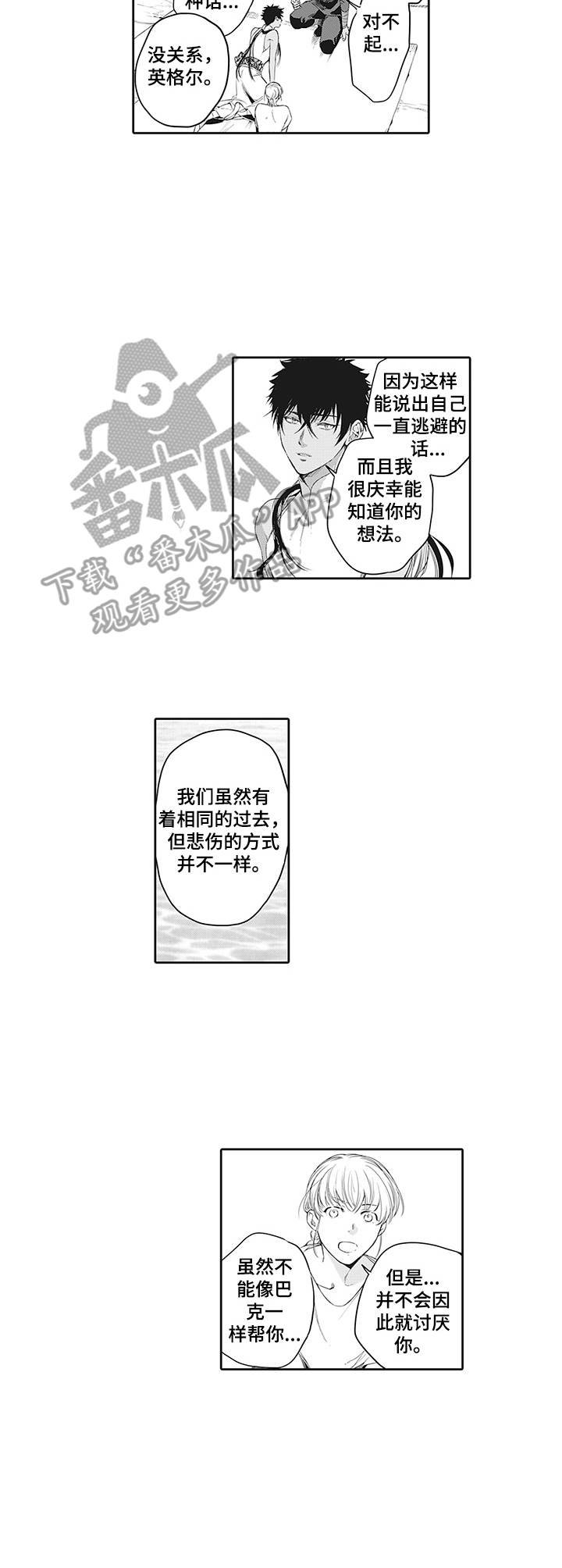 第23章：担忧