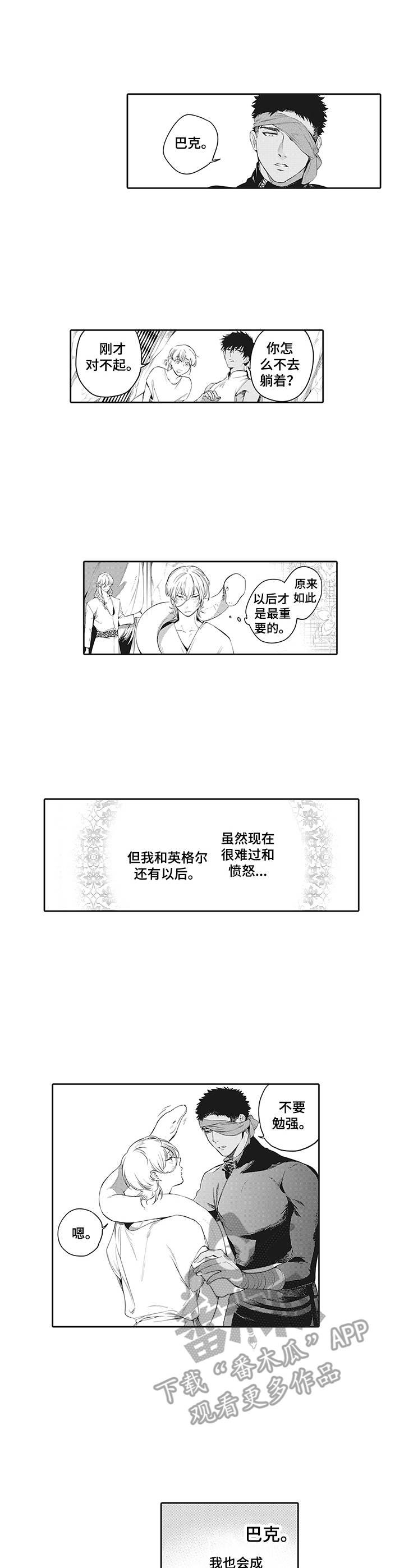 第24章：新住处