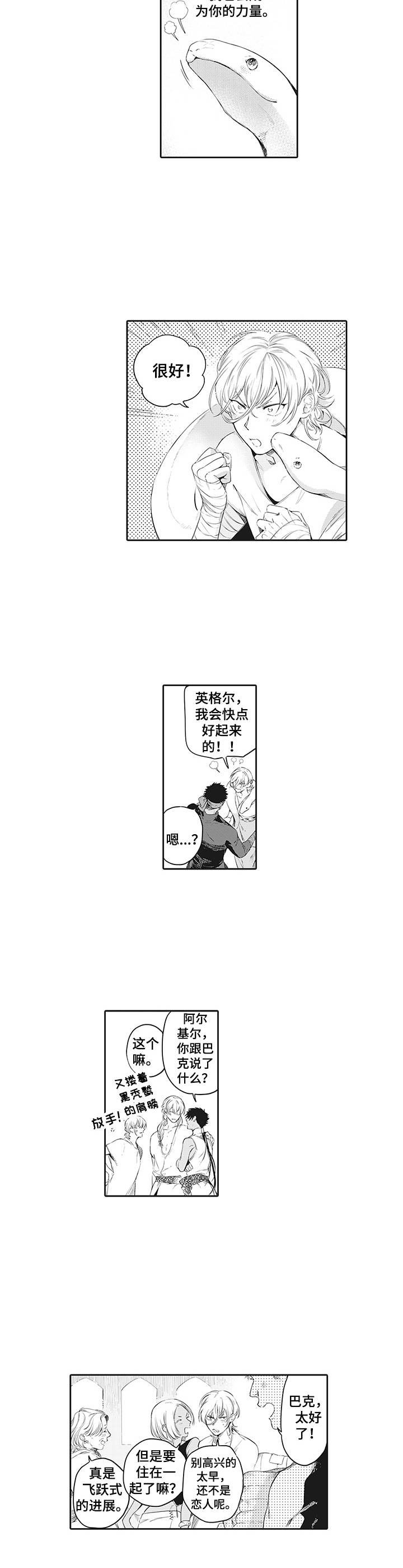 第24章：新住处